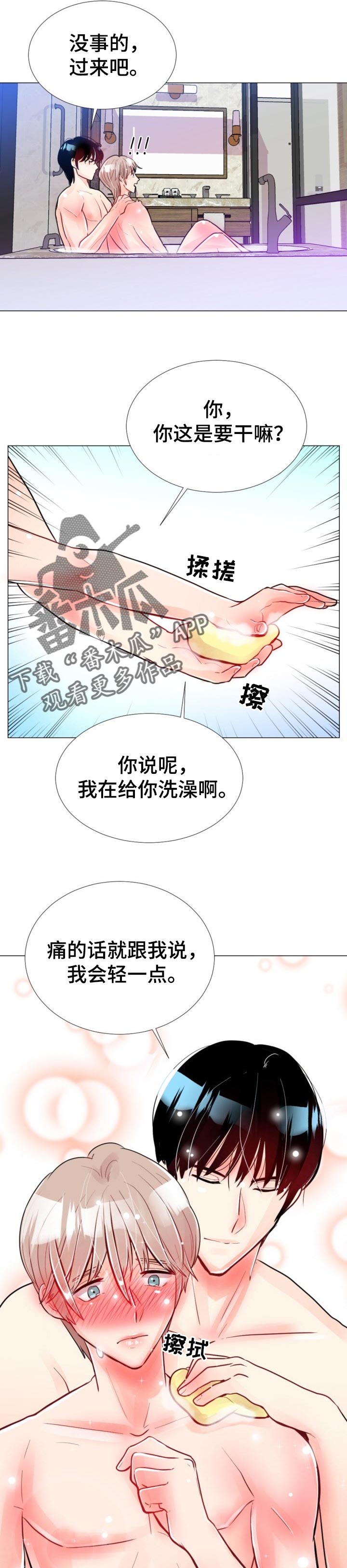 风云人物风云漫画,第53章：坦诚2图