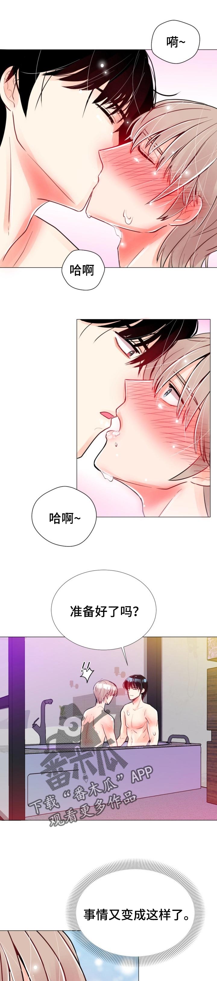 风云人物指的是什么人漫画,第53章：坦诚1图