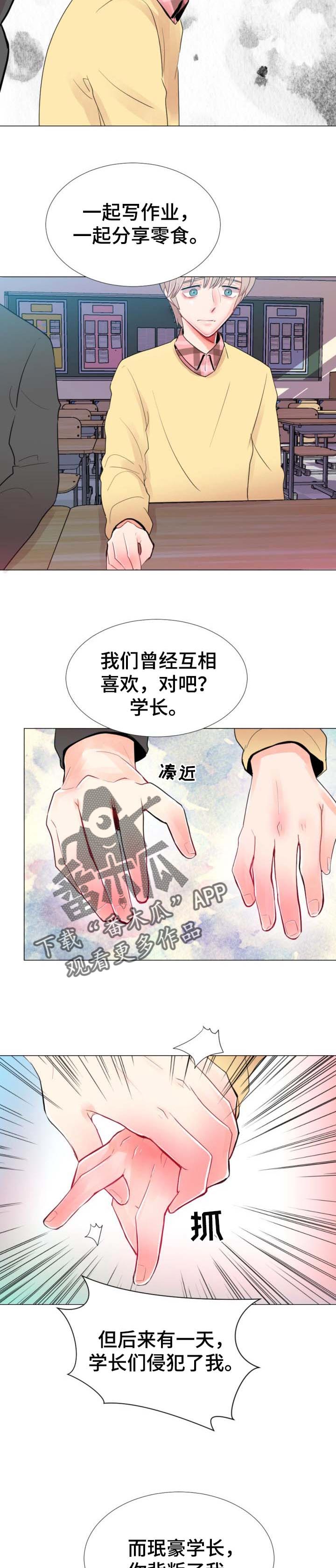 风云人物作文400字漫画,第45章：背叛2图