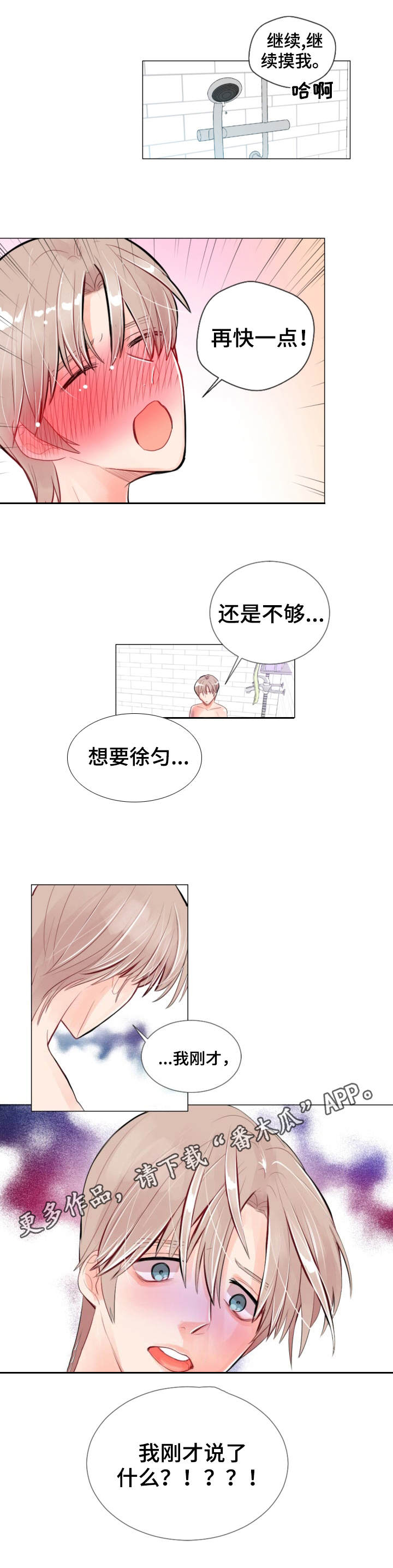 风云人物电视剧全集免费在线观看漫画,第20章：担心1图