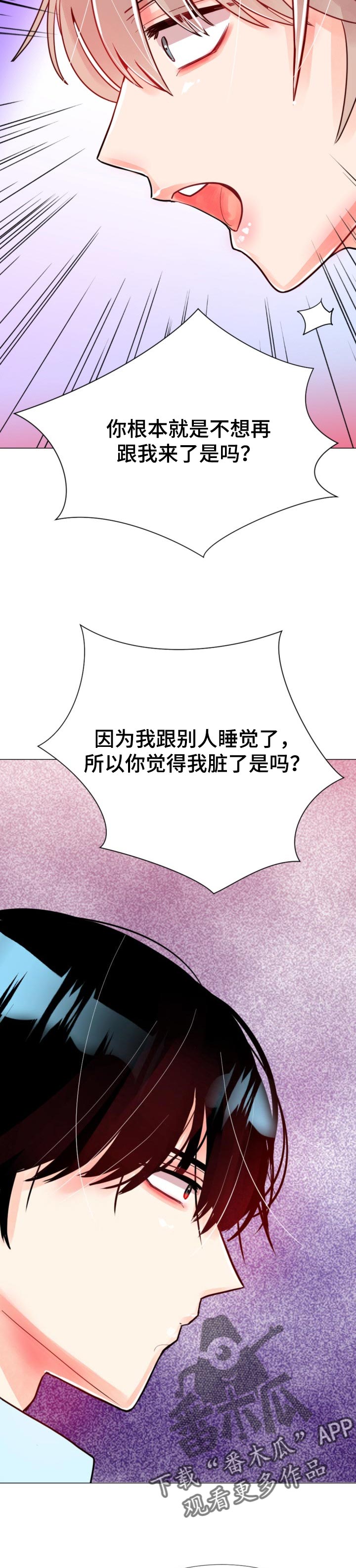 风云人物风云漫画,第54章：你想要我1图