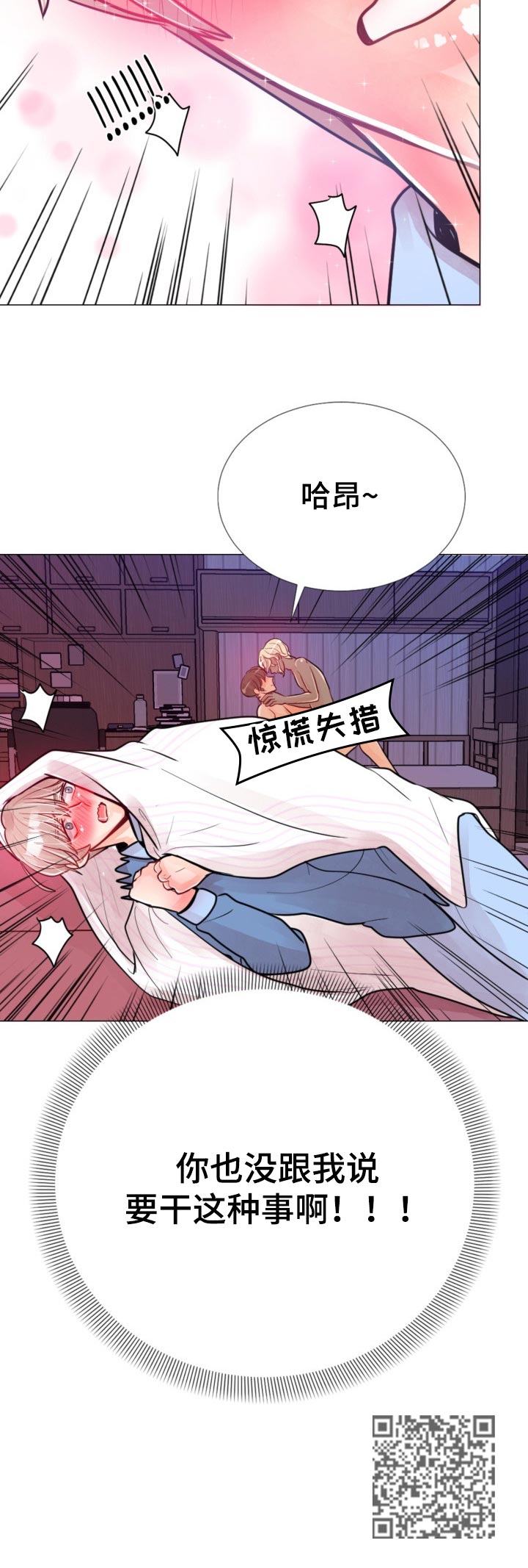 风云人物是成语吗漫画,第62章：试一试2图