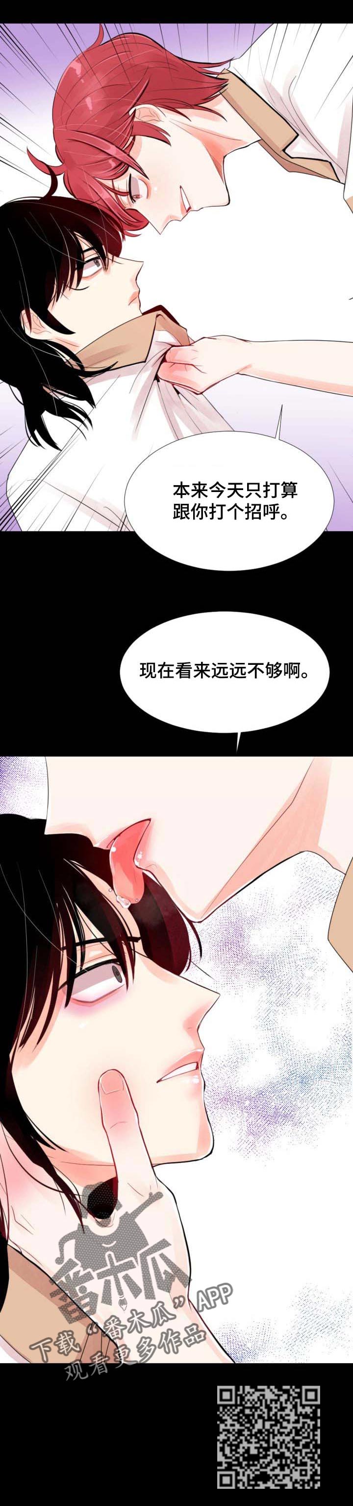 风云人物是成语吗漫画,第33章：打个招呼1图