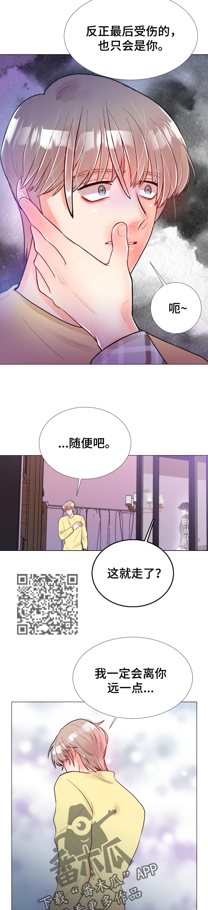 风云人物风云漫画,第51章：一定会后悔的1图