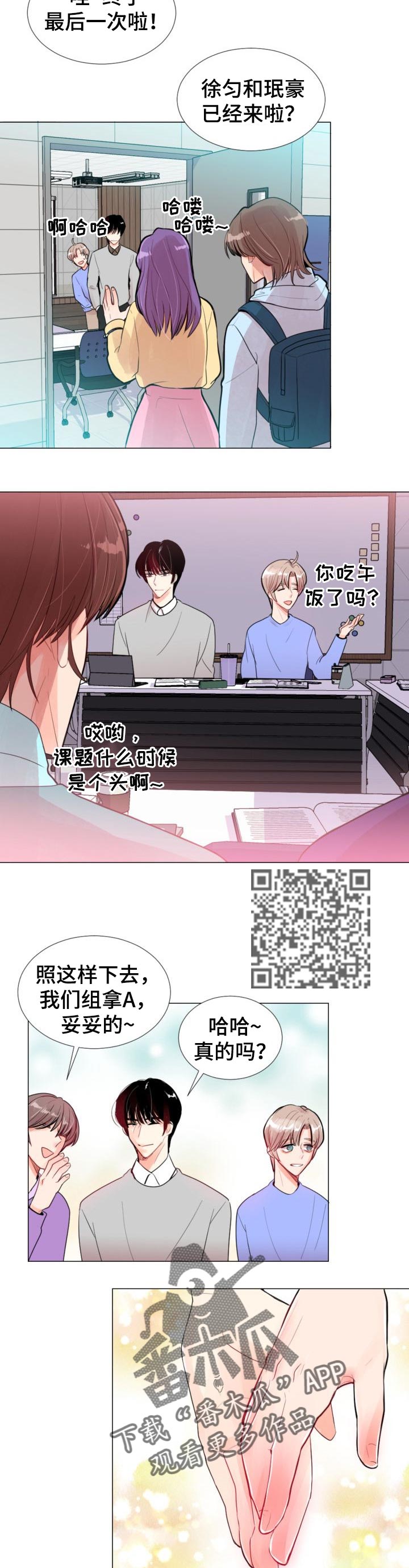 风云人物简史漫画,第29章：无法回应1图