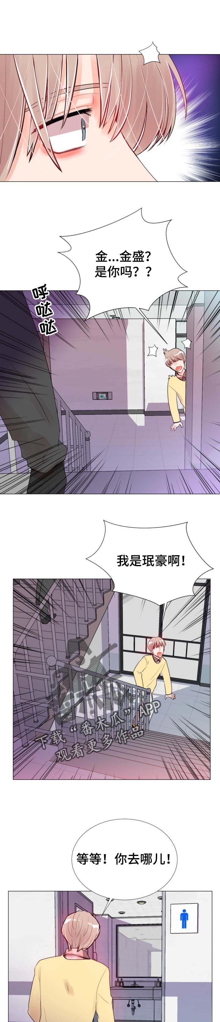 风云人物李冬民现状漫画,第44章：抓到了1图