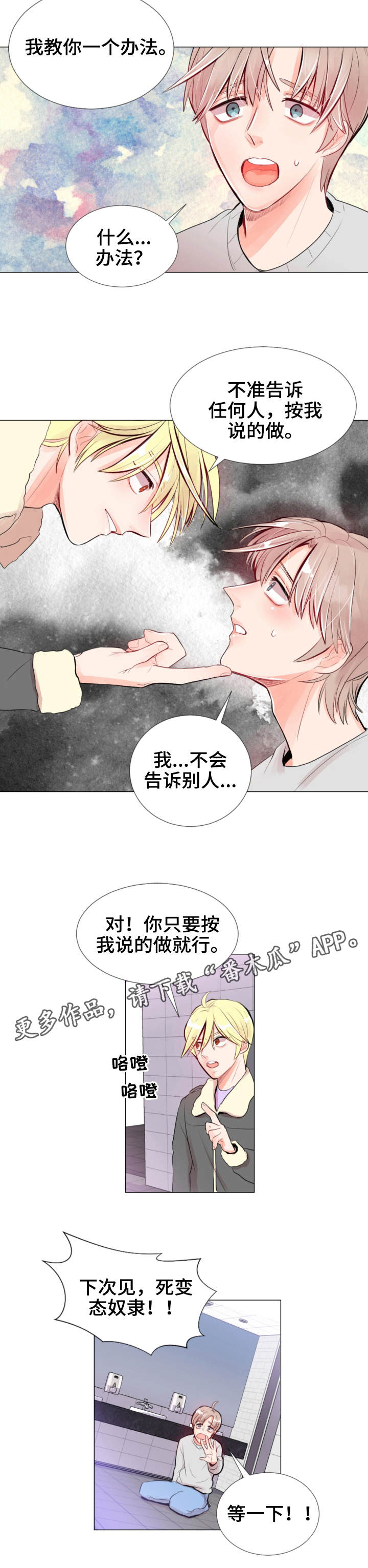 风云人物指的是什么人漫画,第15章：录像2图