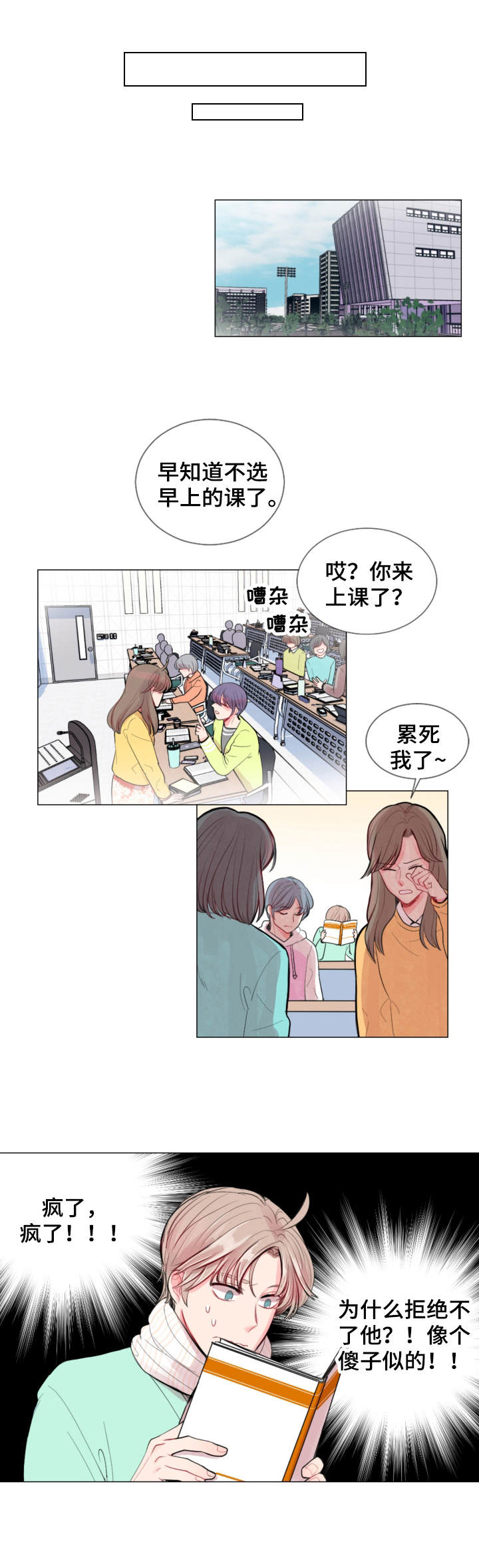 风云人物解说全集漫画,第3章：落单1图