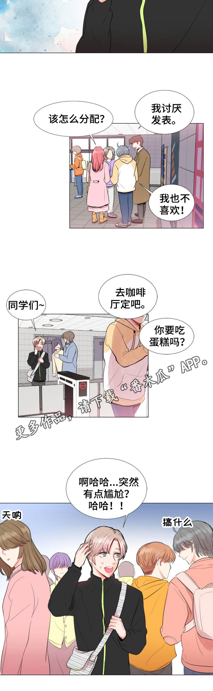 风云人物指的是什么人漫画,第8章：孤单1图