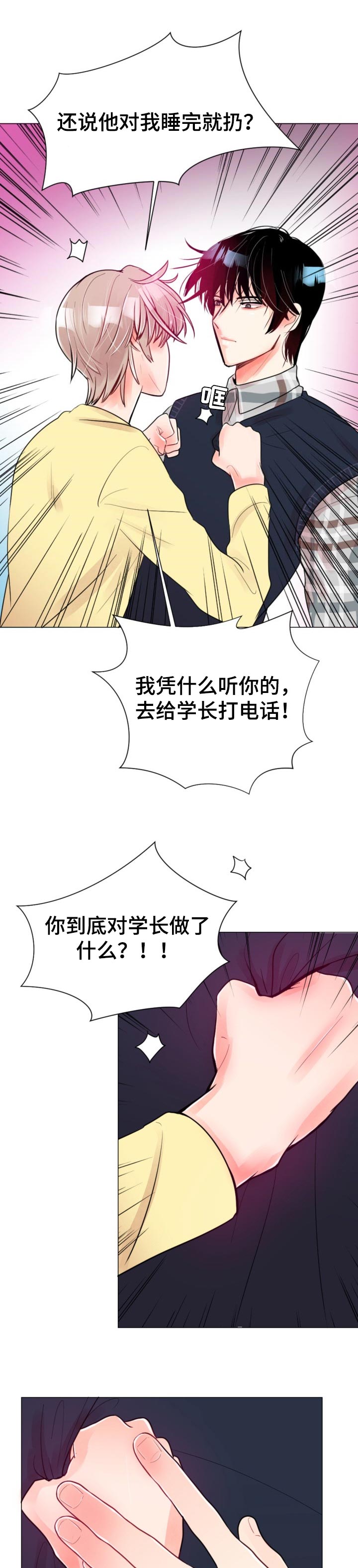 风云人物风云漫画,第51章：一定会后悔的1图