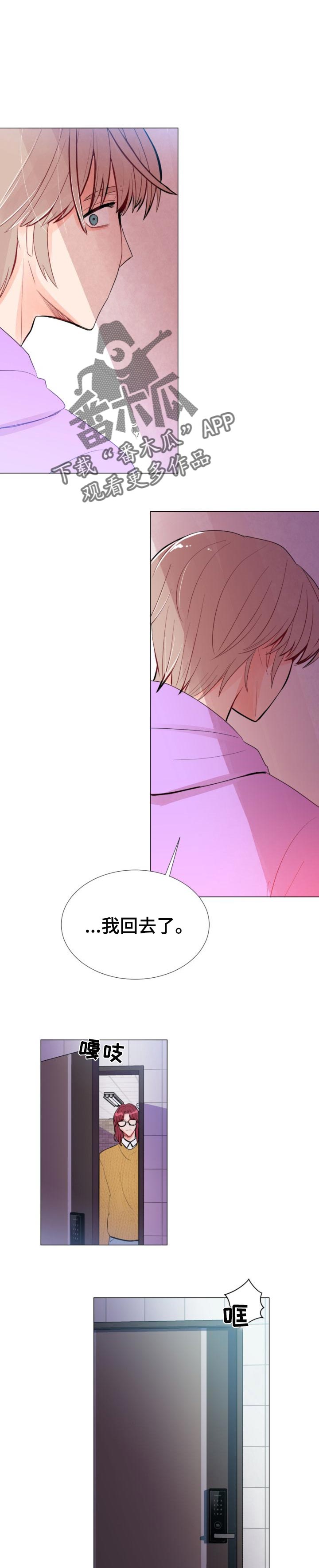 风云人物近义词漫画,第42章：想念的人1图