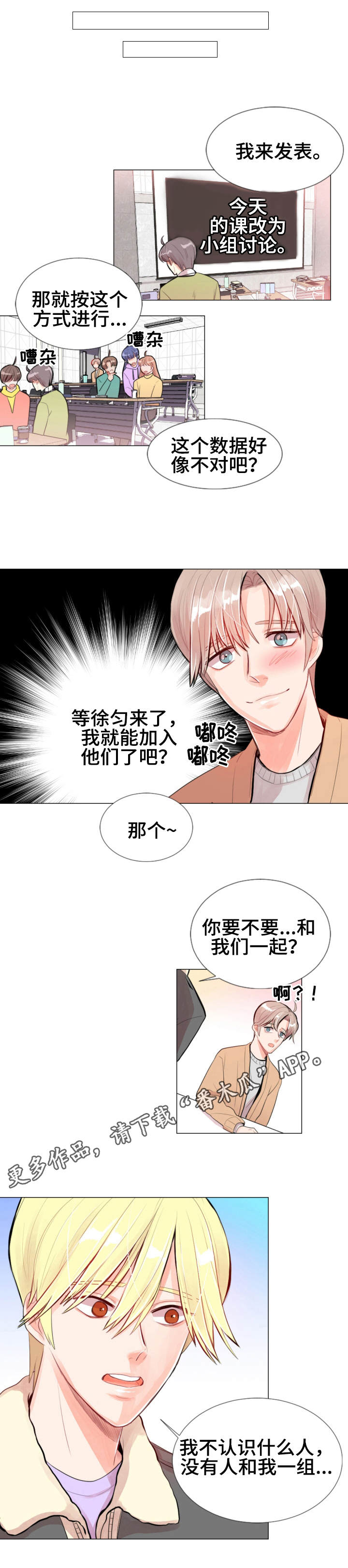 风云人物指的是什么人漫画,第13章：盯着1图