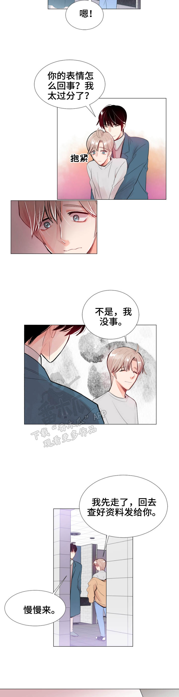 风云人物手抄报漫画,第16章：疲惫2图