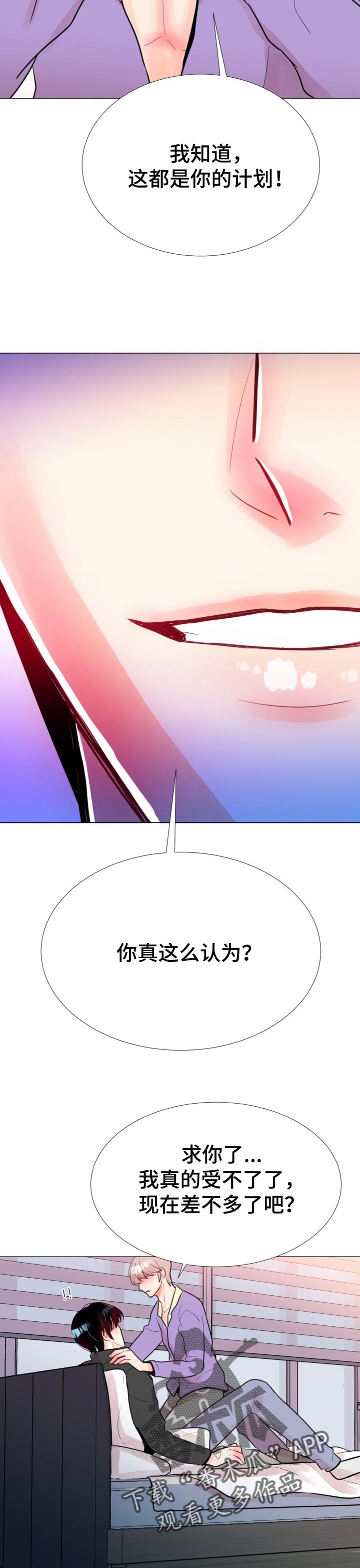 风云人物讲解君漫画,第56章：任你处置2图