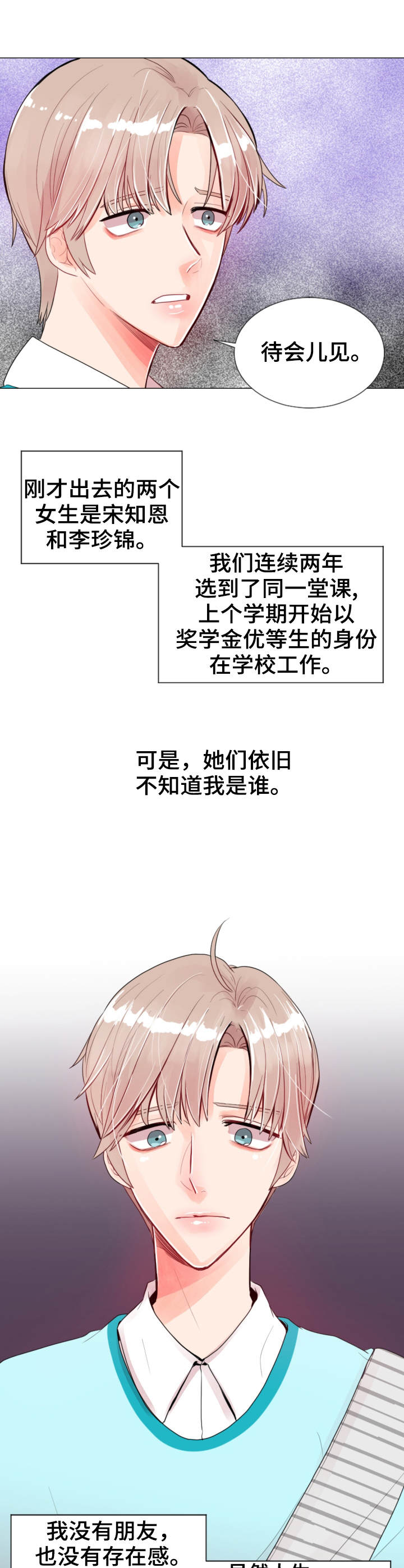 风云人物电视剧在线观看漫画,第1章：存在感2图