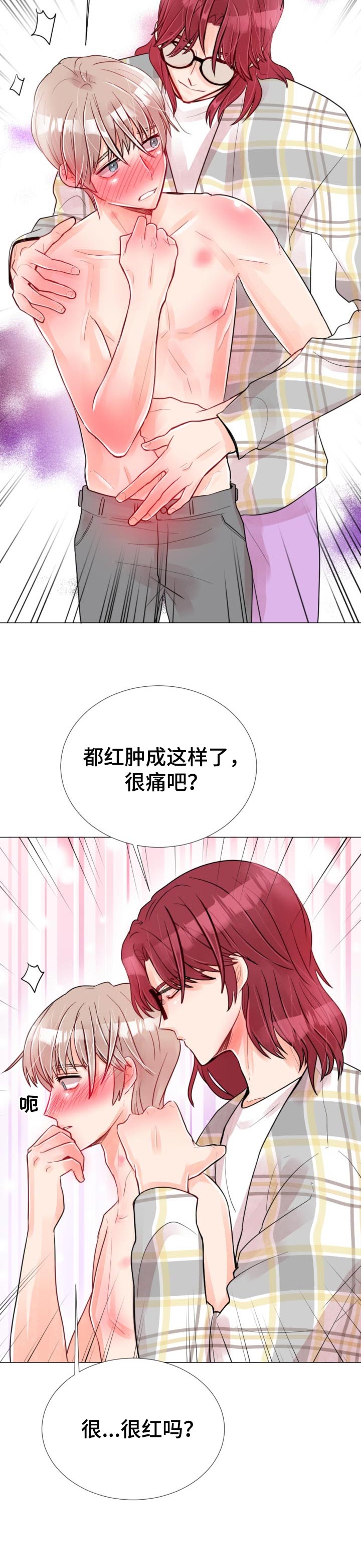 风云人物讲解君漫画,第49章：好好疼你2图