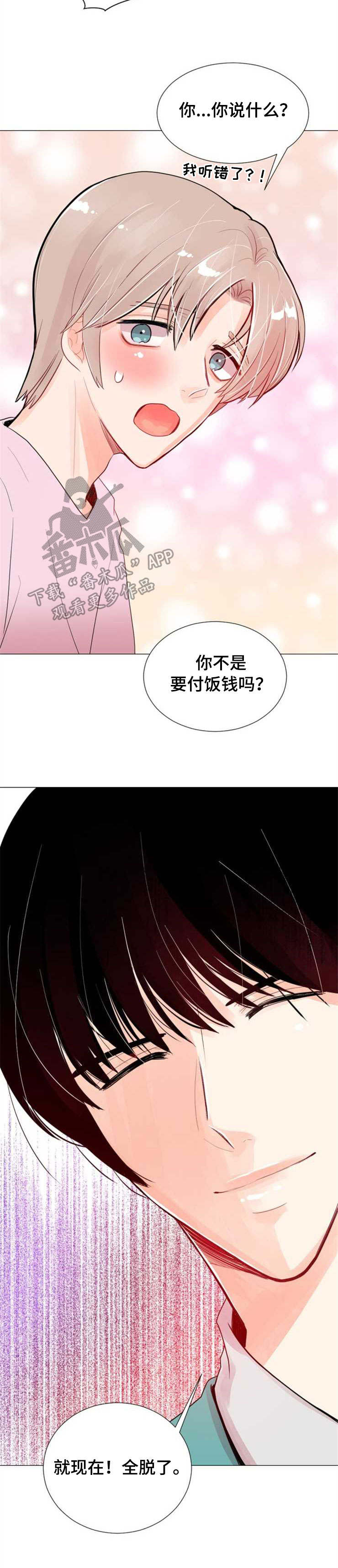 风云人物讲解君漫画,第25章：计划1图