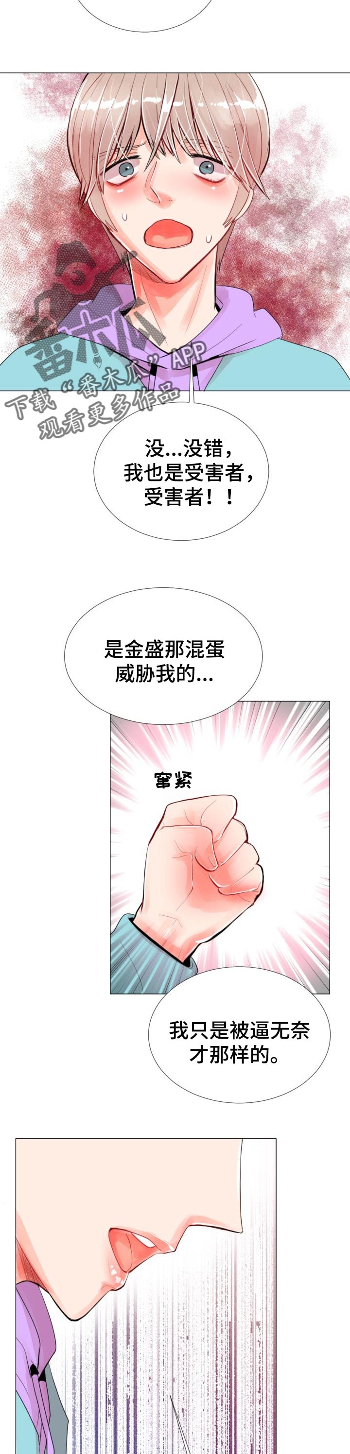 风云人物风云漫画,第40章：敬请期待吧1图