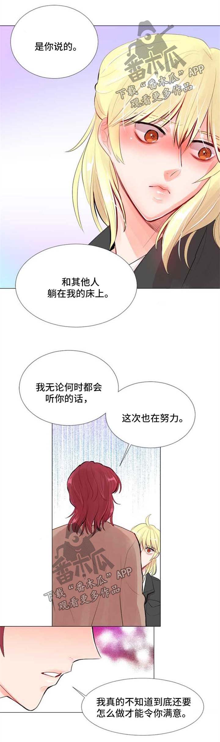 风云人物排行榜前十名漫画,第23章：分手1图