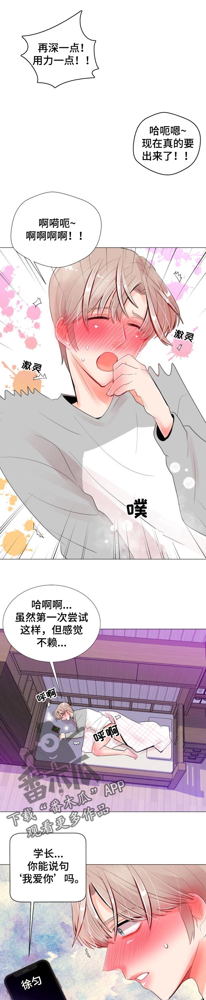 风云t9漫画,第28章：犹豫1图