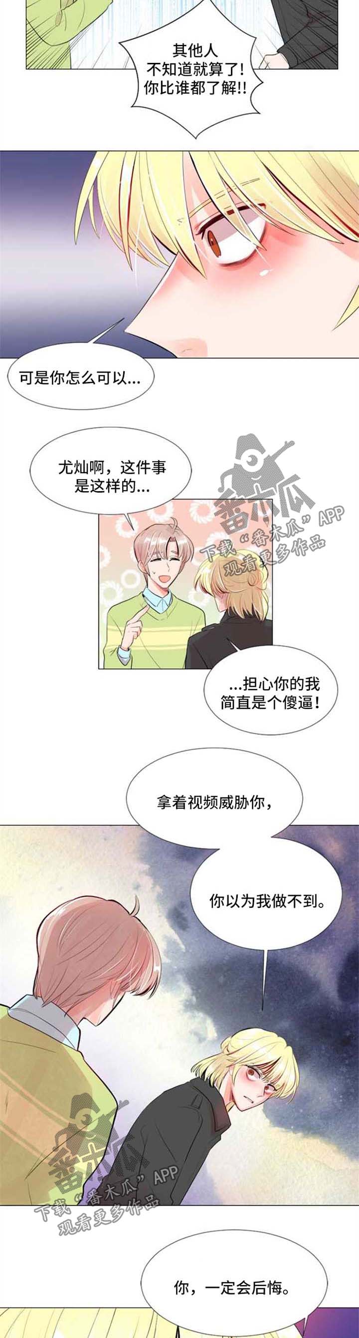 风云人物传记全集漫画,第22章：重新开始2图