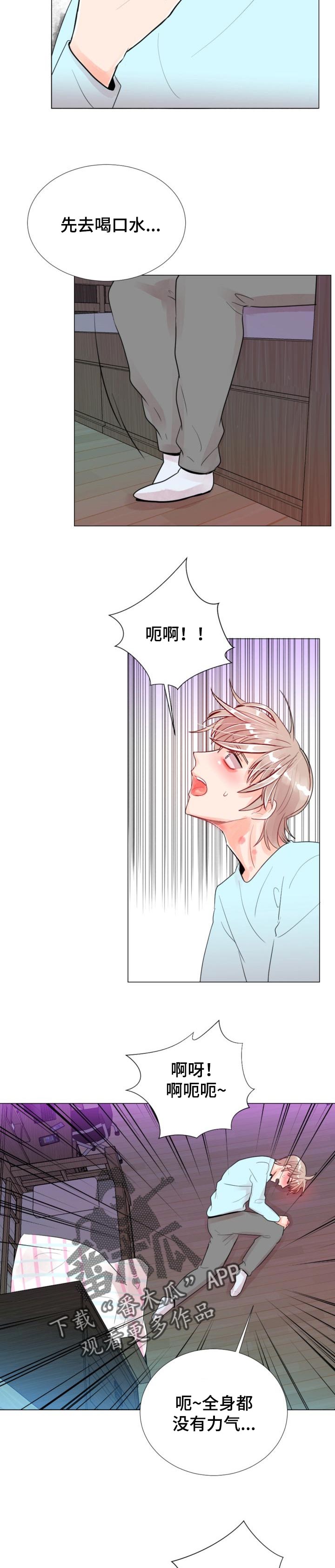 风云人物手抄报漫画,第47章：绝境1图