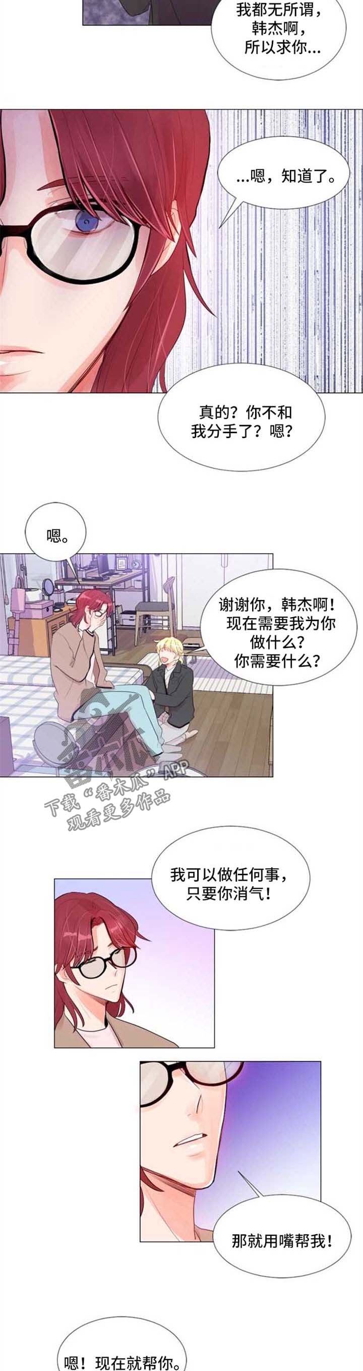 二战风云人物漫画,第23章：分手2图