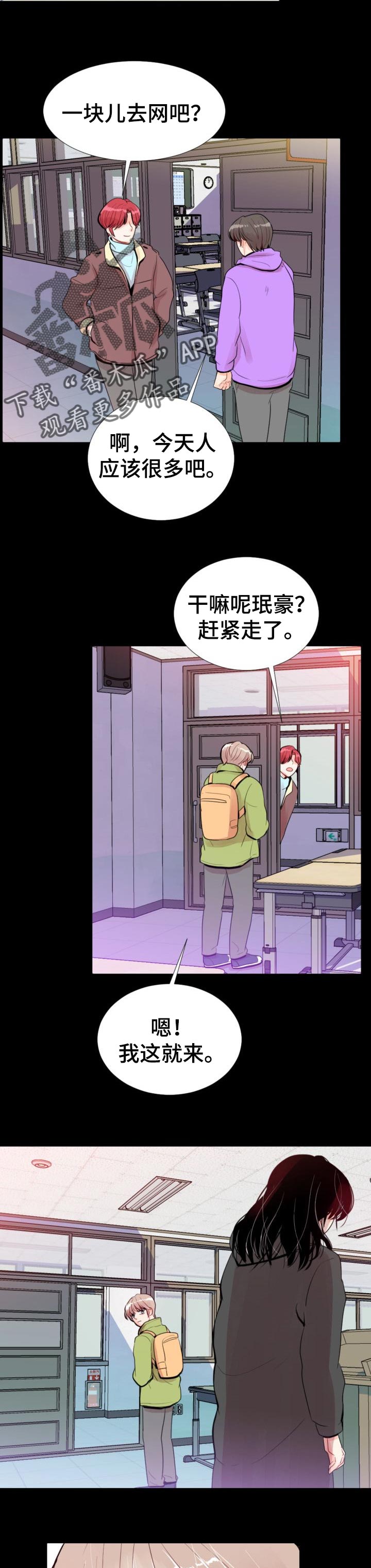 风云人物电影在线观看完整版漫画,第38章：都让它过去吧1图