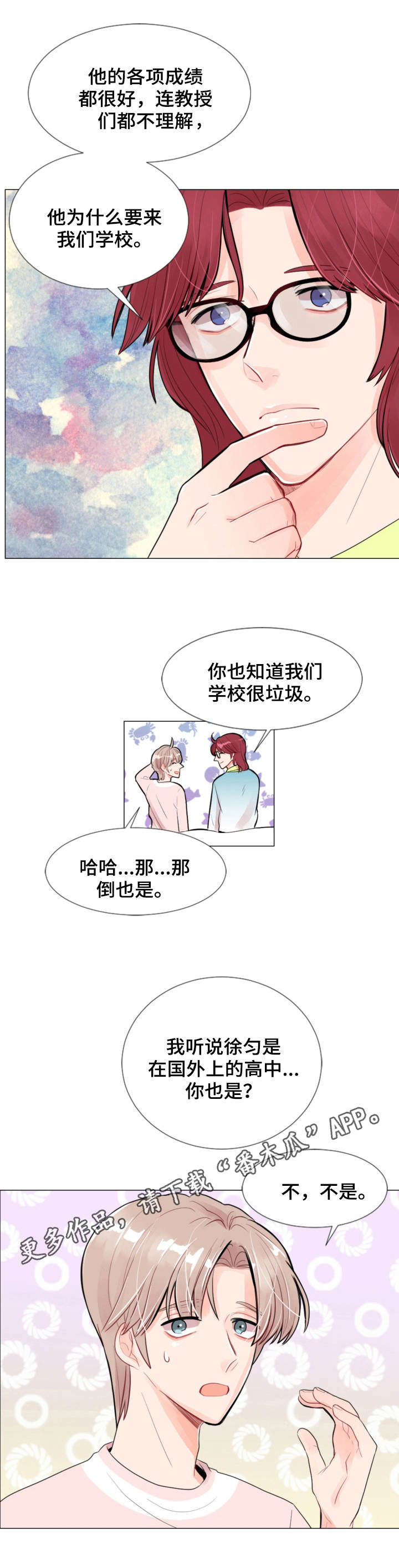 二战风云人物漫画,第12章：监视1图