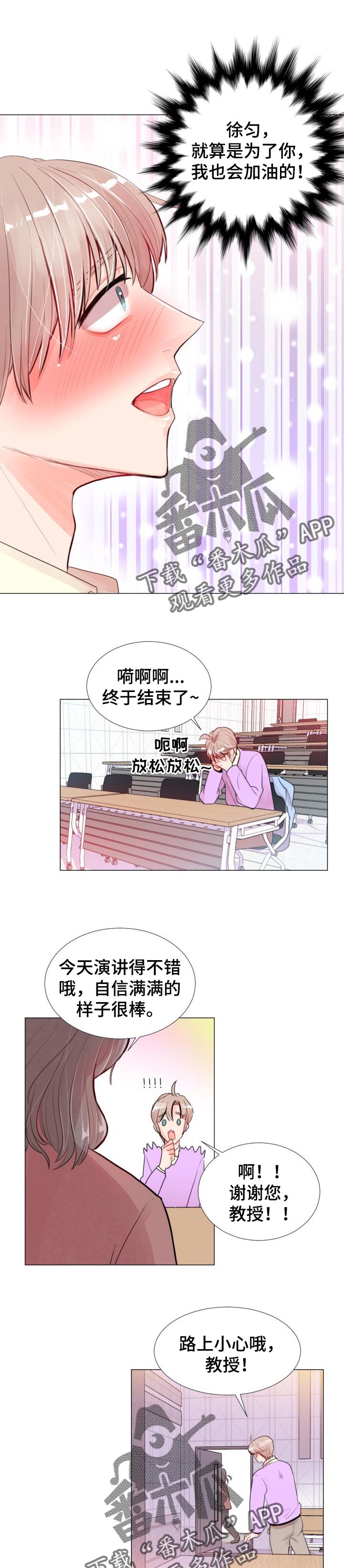 风云人物采访记在线阅读漫画,第30章：演讲2图