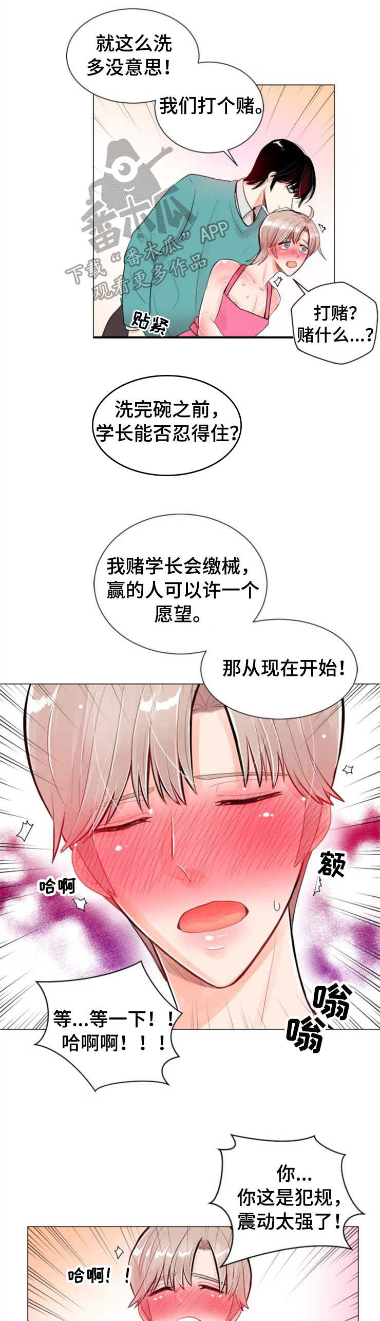 风云人物讲解君漫画,第25章：计划2图