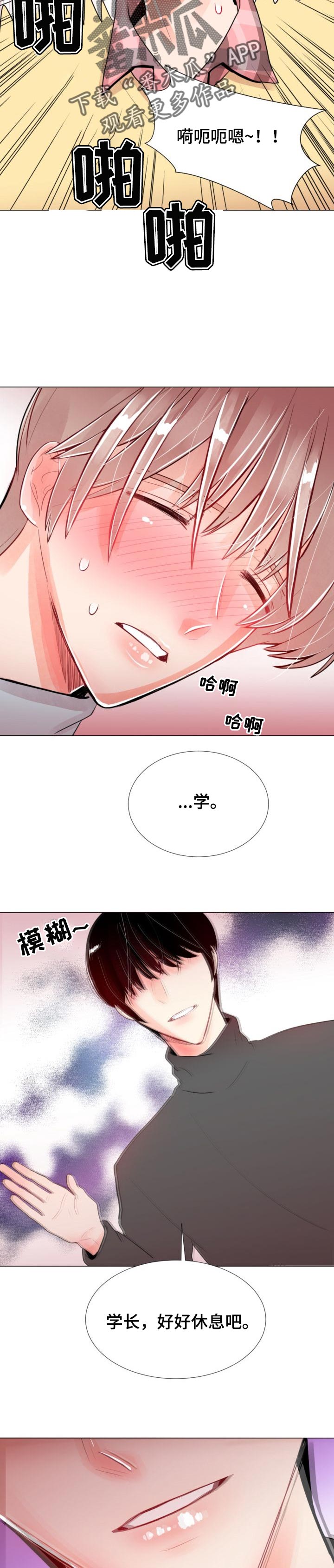 风云人物手抄报漫画,第47章：绝境2图