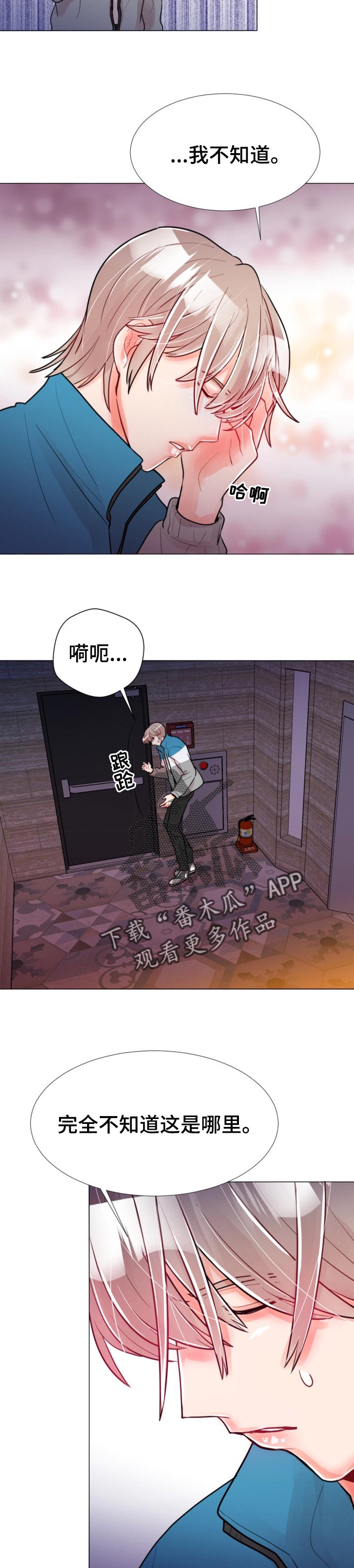 风云人物排行榜前十名漫画,第55章：报复成功2图