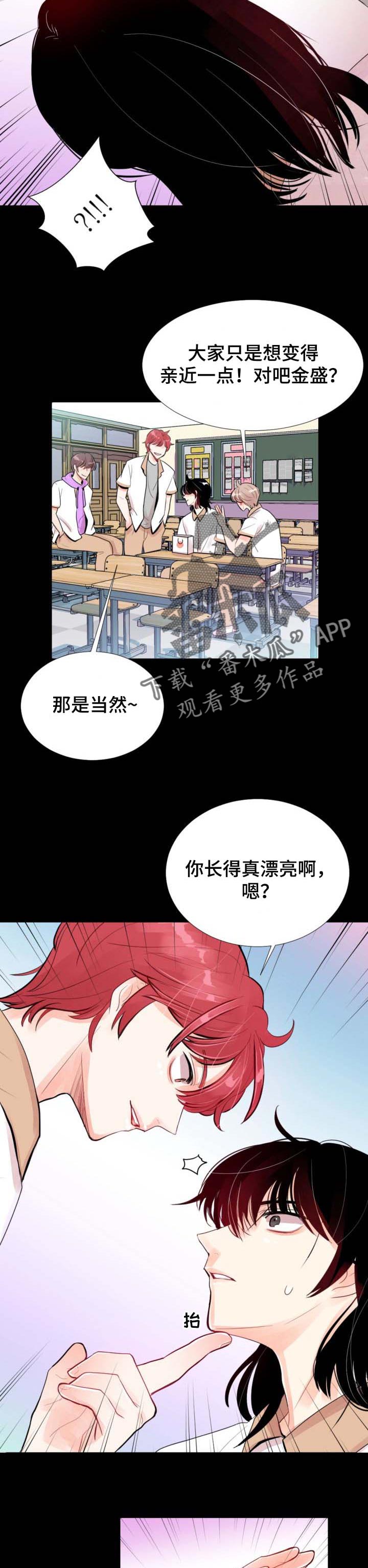 风云人物是成语吗漫画,第33章：打个招呼1图