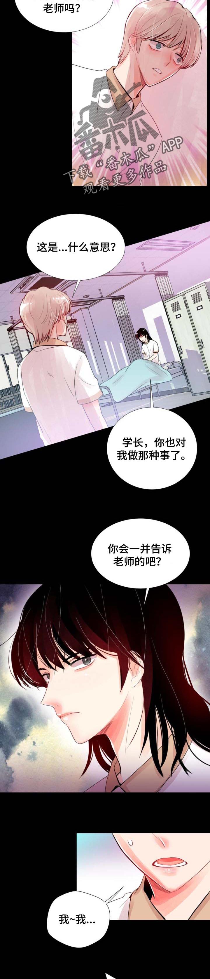 风云人物讲解君漫画,第34章：再相信我一次2图