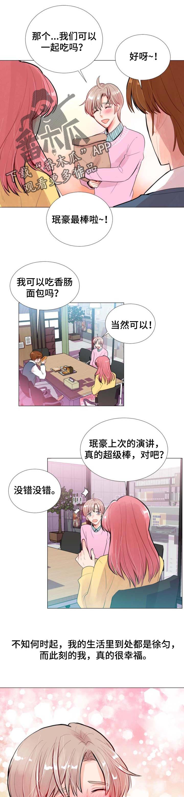 风云人物指的是什么人漫画,第32章：轮到你了1图