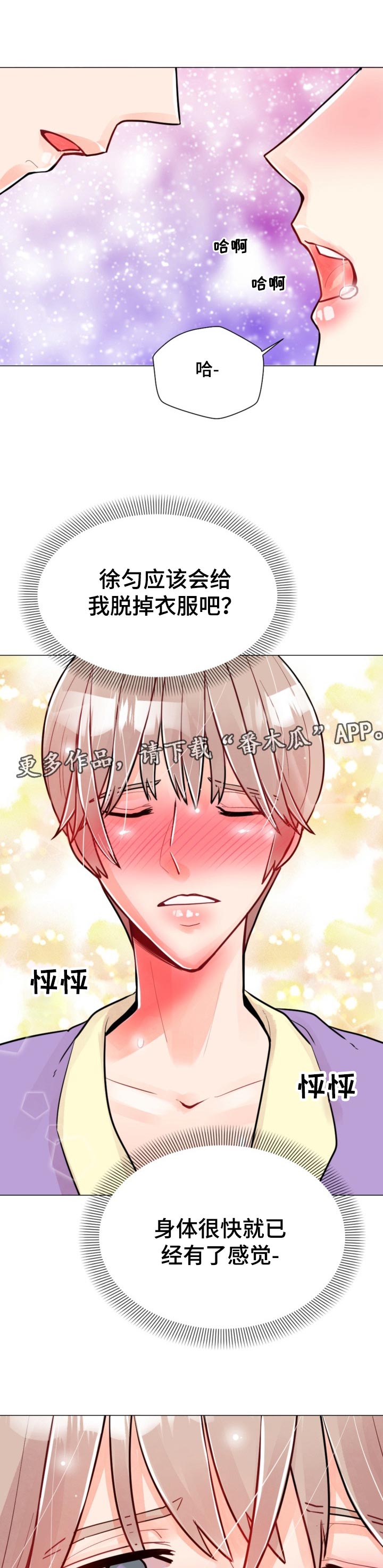 风云人物指的是什么人漫画,第57章：饭菜1图