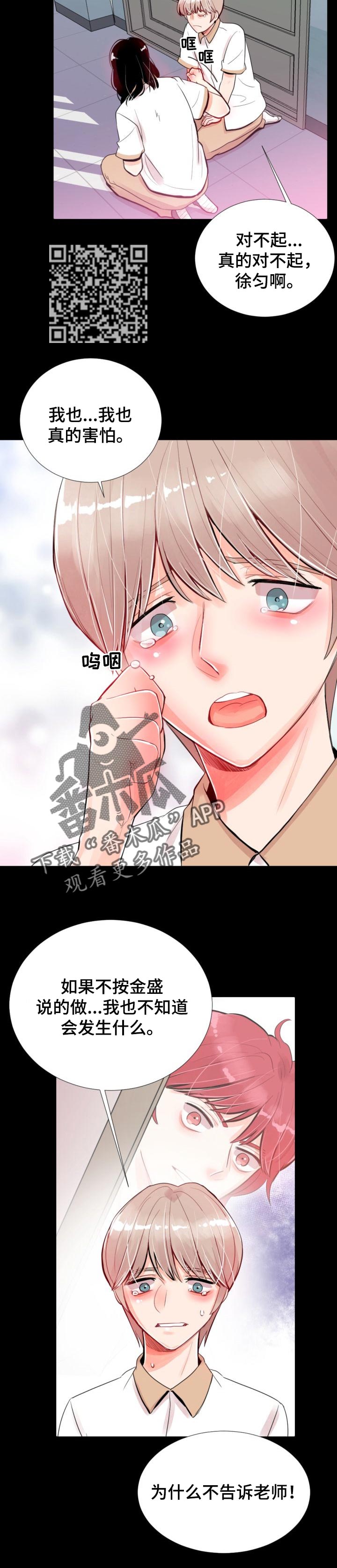 风云人物电视剧40集看正片漫画,第35章：还想一起玩1图