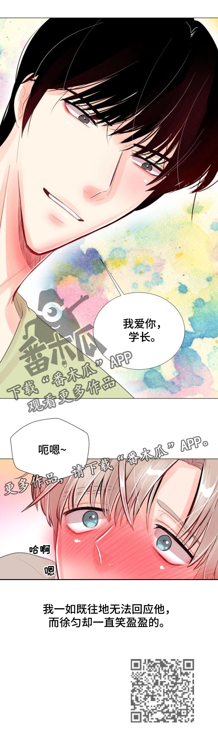 风云人物真实故事漫画,第29章：无法回应1图