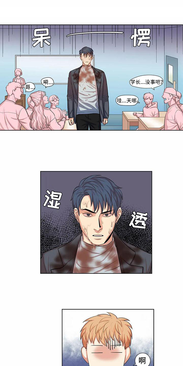 课后空室漫画,第2章：惊讶2图