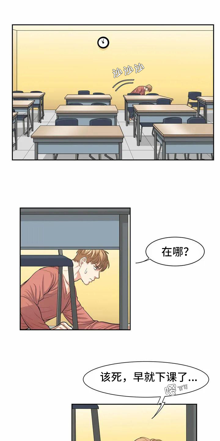 课后空室漫画,第1章：观众1图