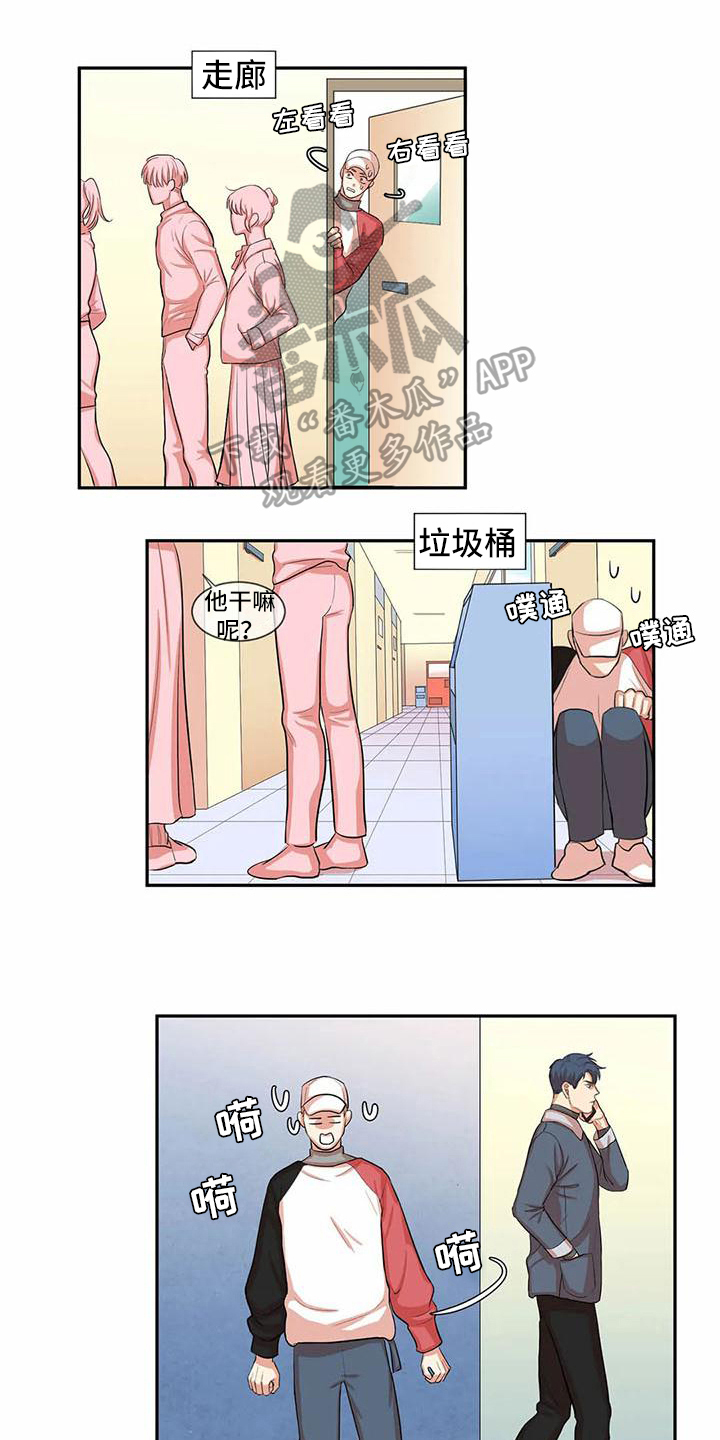 课后空室漫画,第5章：尝试1图