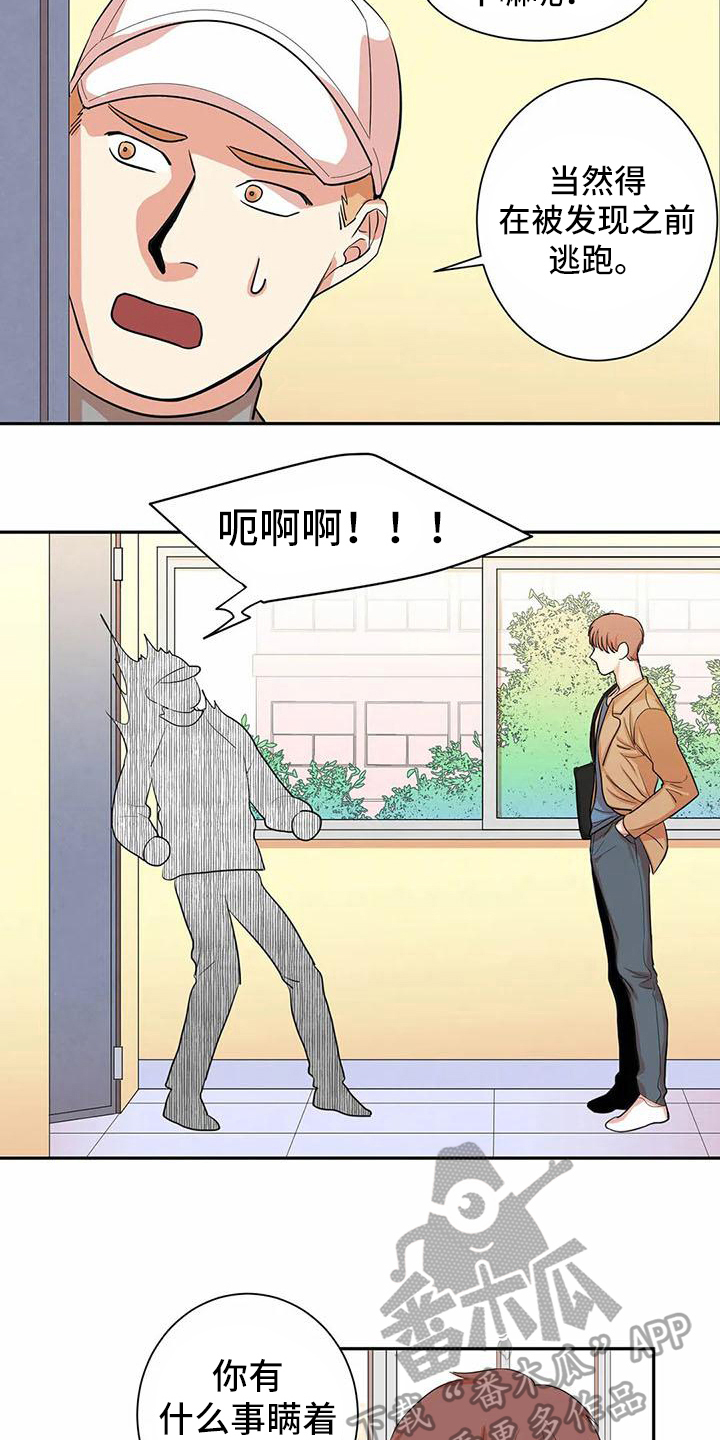 课后空室漫画,第5章：尝试2图