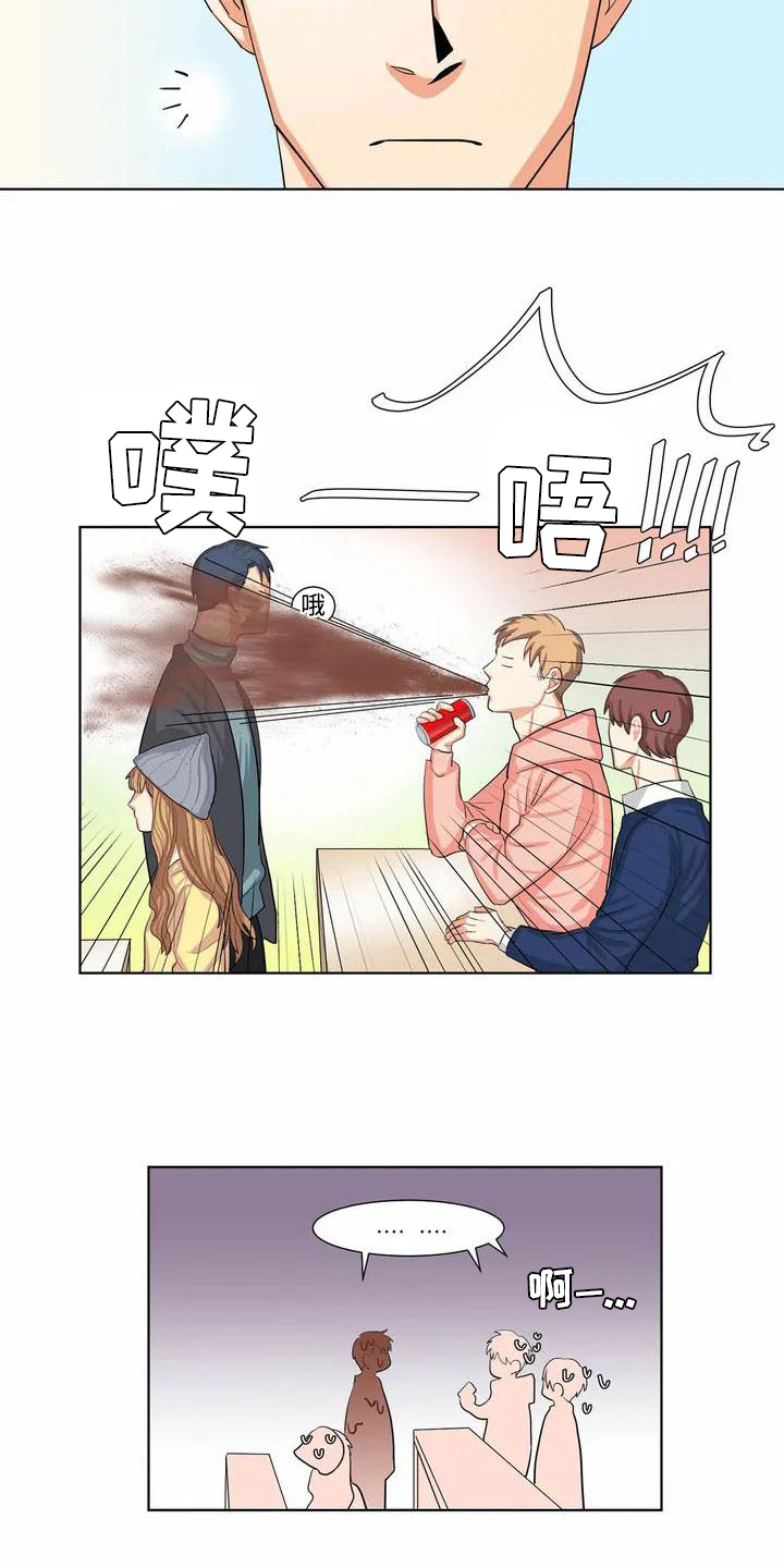 课后空室漫画,第2章：惊讶1图