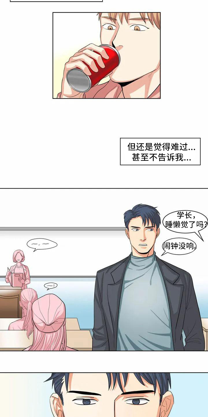 课后空室漫画,第2章：惊讶2图