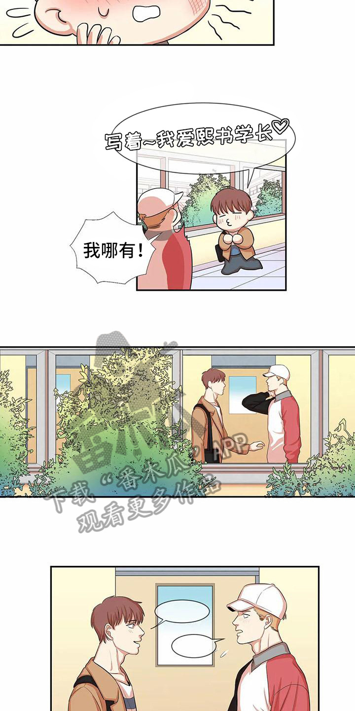 课后网空中课堂登录漫画,第6章：在意2图