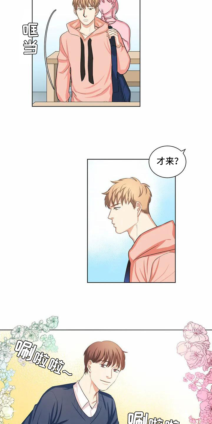 课后空室漫画,第2章：惊讶1图