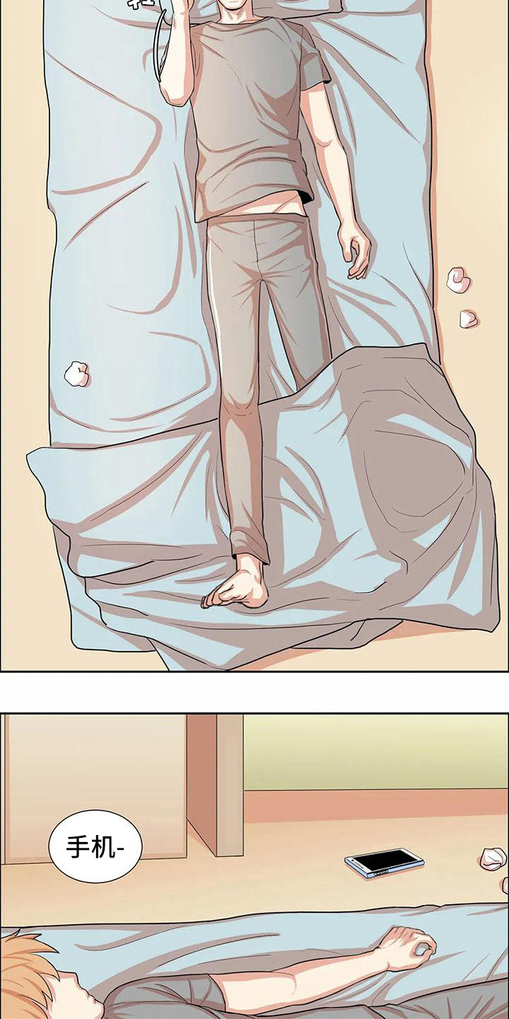 课后空室漫画,第4章：躲避2图