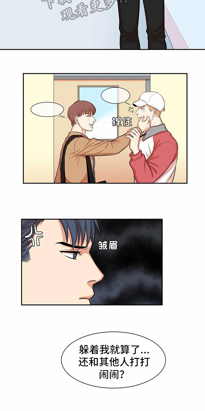 课后网空中课堂收费漫画,第6章：在意2图