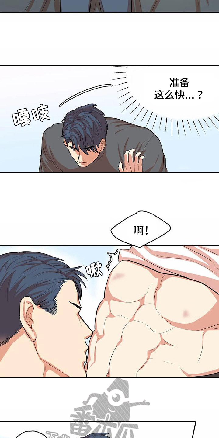 课后空室漫画,第10章：第一天【完结】2图